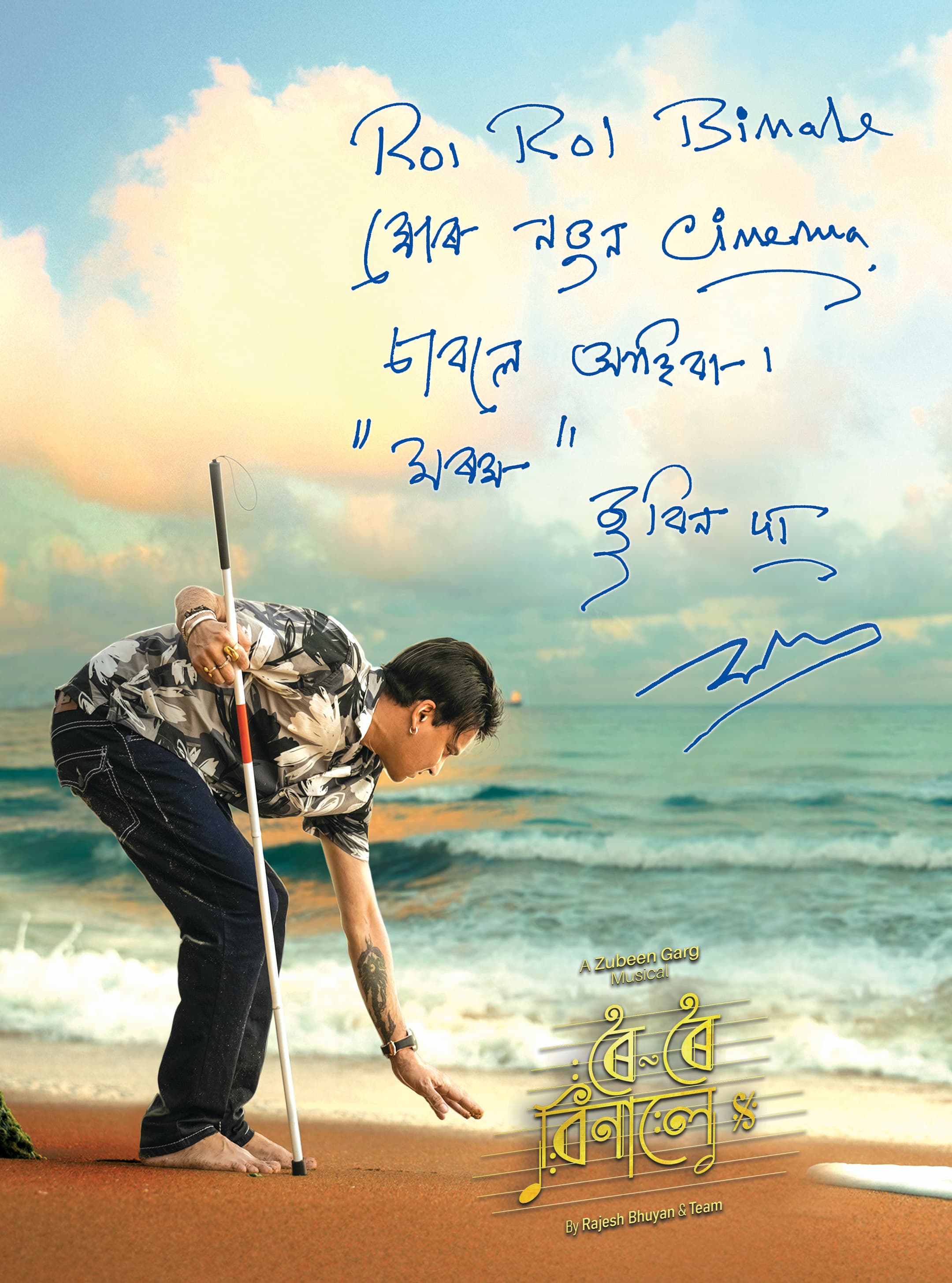 Assam Creates History: ‘Roi Roi Binale’ Opens at 4:30 AM — Fans Fulfil Zubeen Garg’s 19-Year-Old Dream Assam Creates History: ‘Roi Roi Binale’ Opens at 4:30 AM — Fans Fulfil Zubeen Garg’s 19-Year-Old Dream