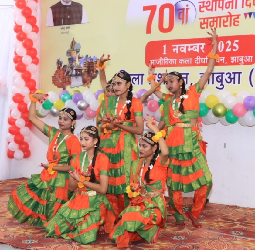 स्थापना दिवस पर कार्यक्रम