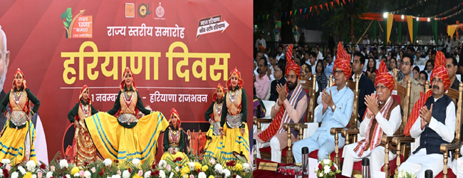 हरियाणा दिवस के अवसर पर आयाेजित कार्यक्रम में भाग लेते मुख्यमंत्री, राज्यपाल व केंद्रीय मंत्री मनाेहर लाल