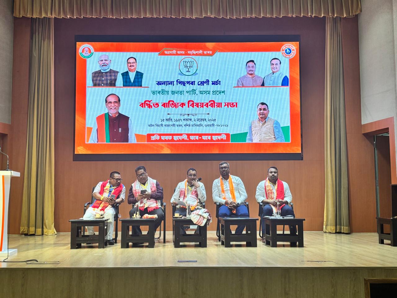 Image of the vAssam BJP OBC Morcha Executive Meeting Held at Vajpayee Bhawan.