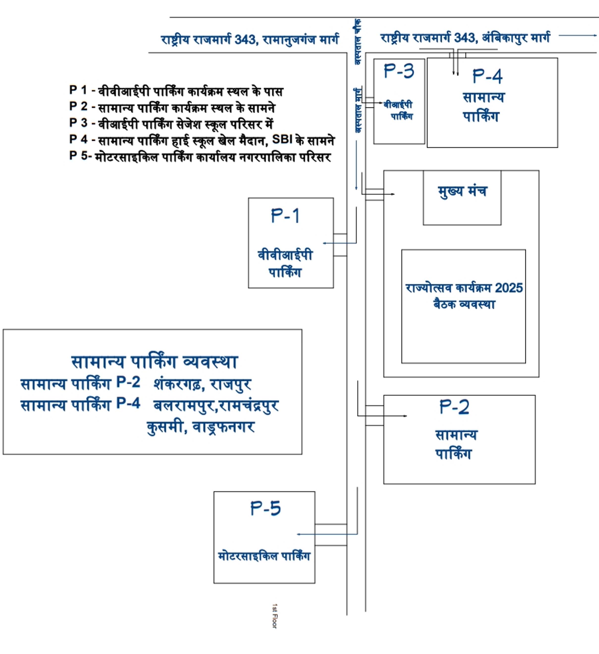 राज्योत्सव के लिए पार्किंग  स्थल