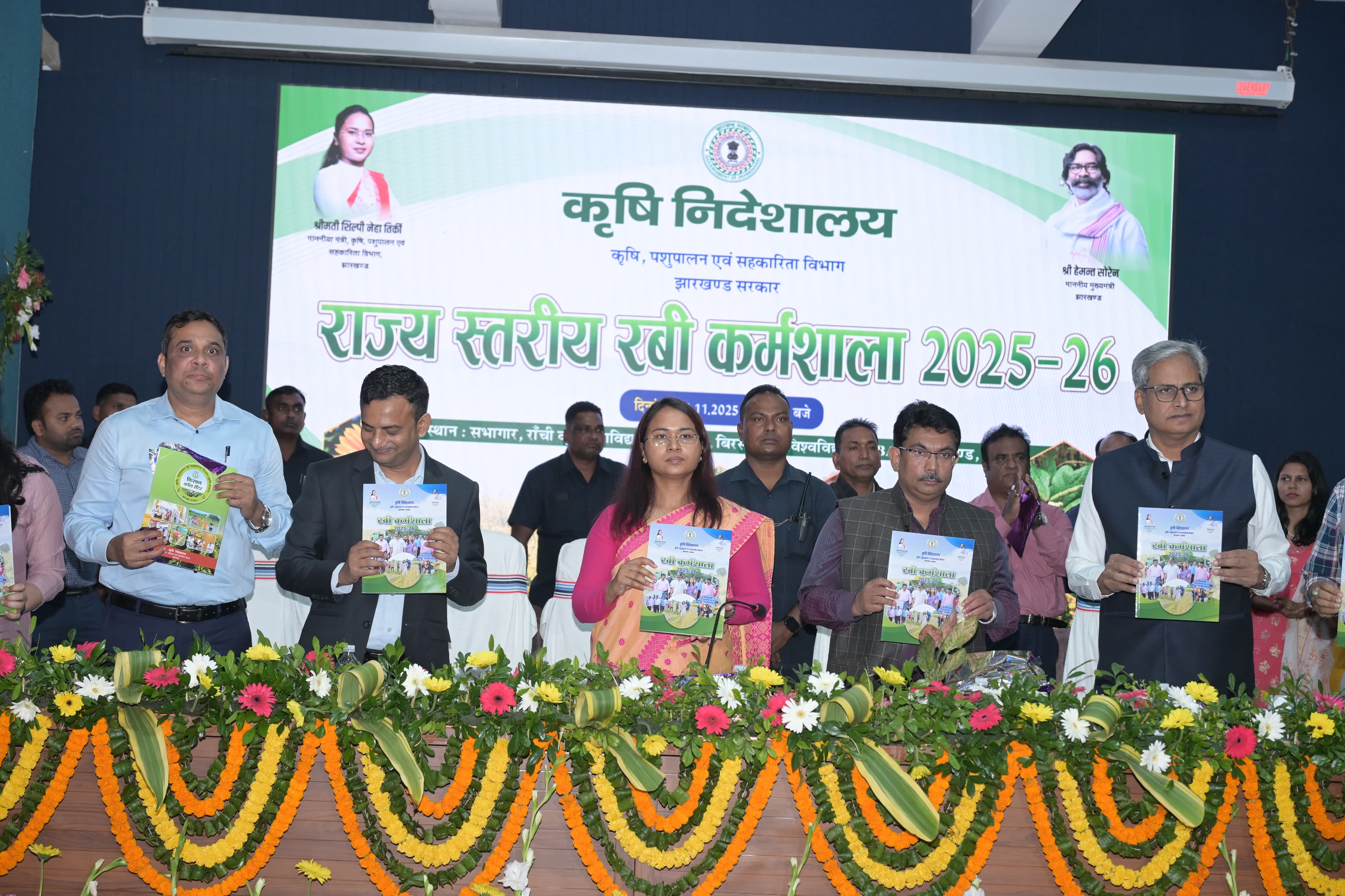 कार्यक्रम में मंत्री समेत अन्य अधिकारी पदाधिकारी