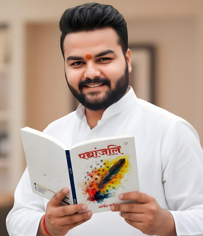 अर्पित सर्वेश अर्पित सर्वेश