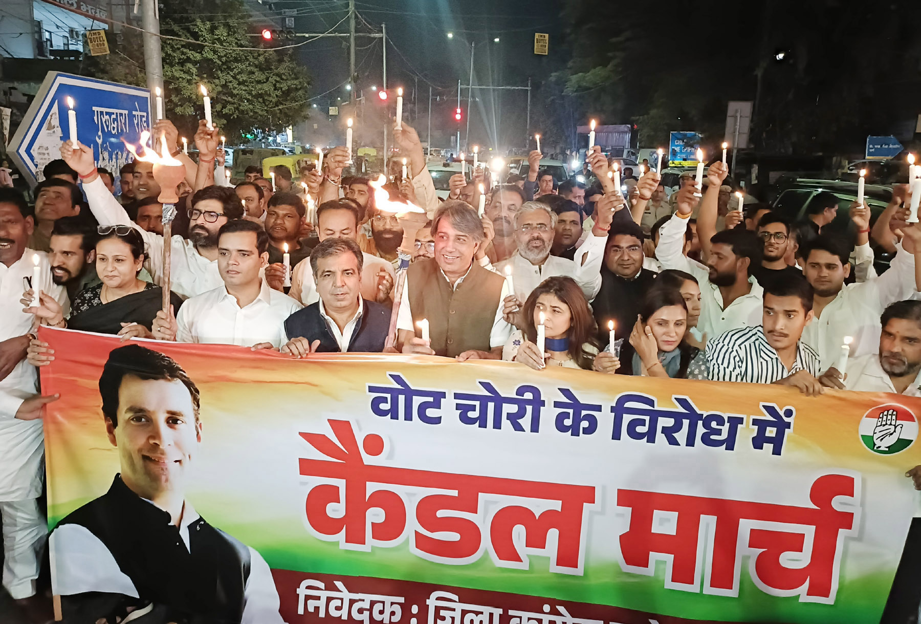 गुरुग्राम में भाजपा पर वोट चोरी का आरोप लगाकर कैंडल मार्च निकालते कांग्रेस नेता व कार्यकर्ता। गुरुग्राम में भाजपा पर वोट चोरी का आरोप लगाकर कैंडल मार्च निकालते कांग्रेस नेता व कार्यकर्ता।