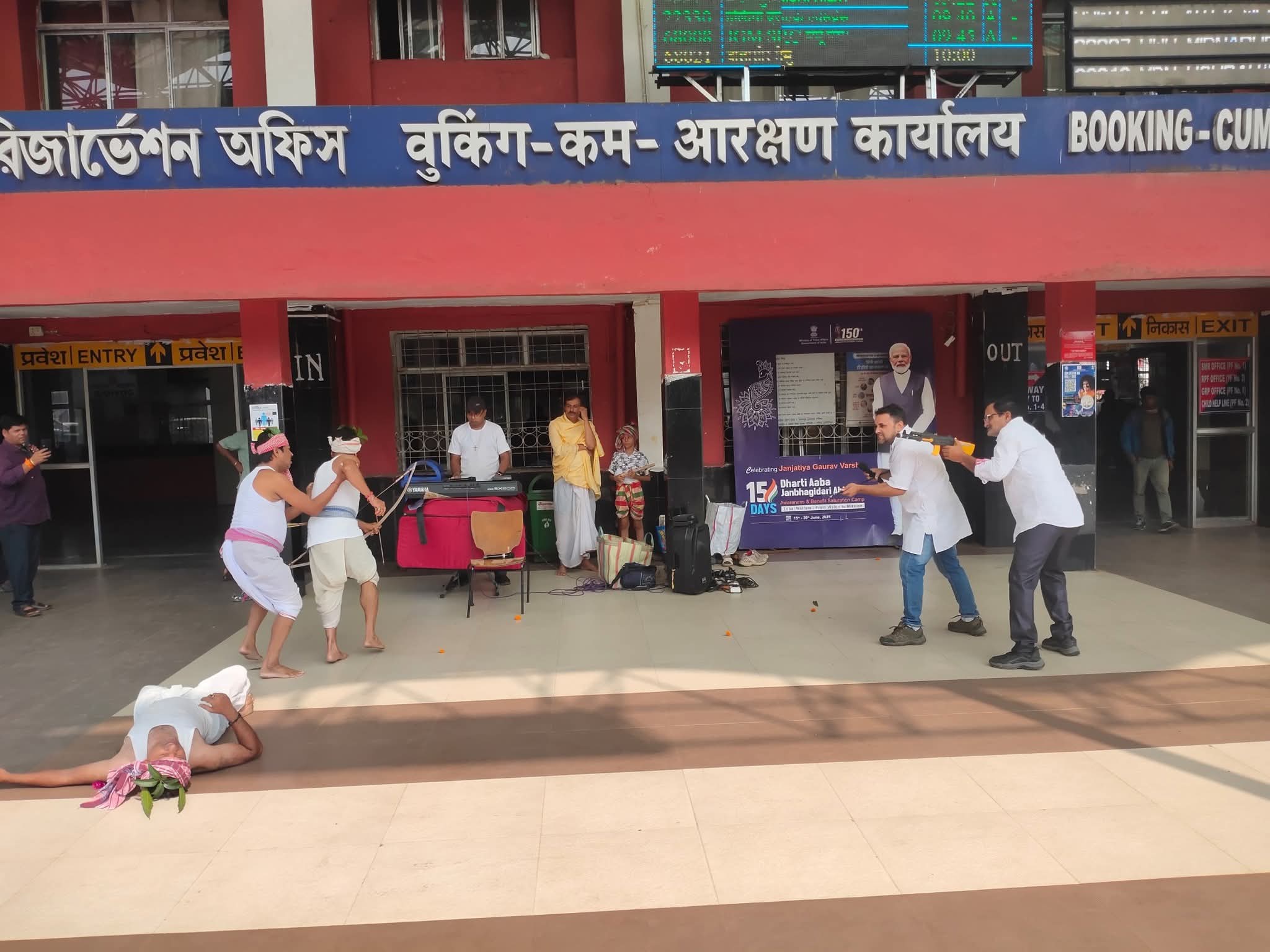 भगवान बिरसा मुंडा की 150वीं जयंती पर खड़गपुर स्टेशन पर नुक्कड़ नाटक भगवान बिरसा मुंडा की 150वीं जयंती पर खड़गपुर स्टेशन पर नुक्कड़ नाटक