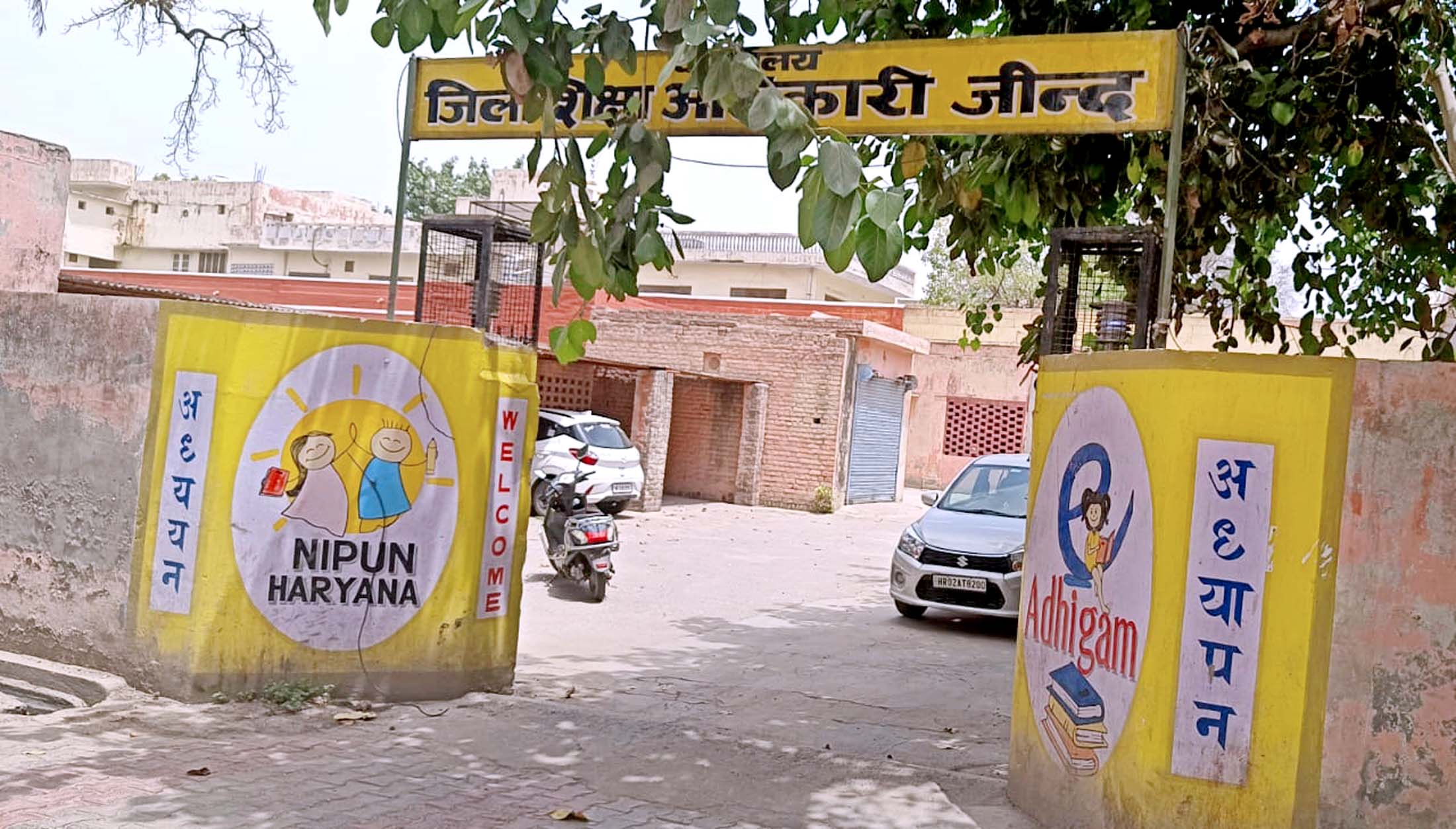 जिला शिक्षा अधिकारी कार्यालय।