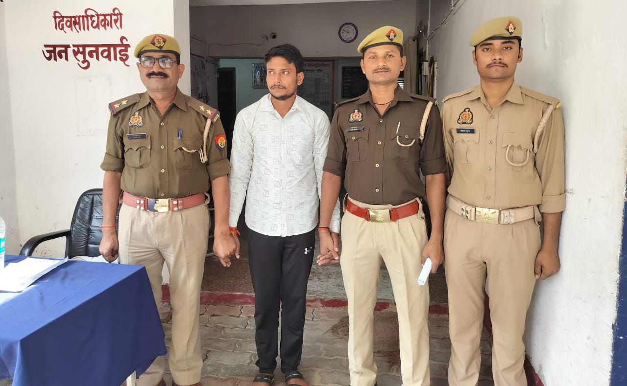 पकड़ा गया अभियुक्त पकड़ा गया अभियुक्त