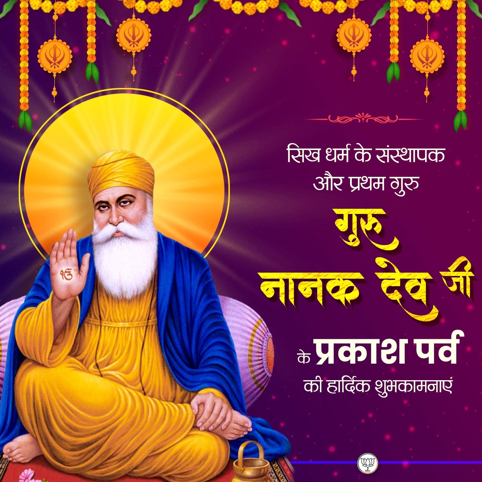 भाजपा के एक्स हैंडल साझा किया गया पार्टी का बधाई संदेश।