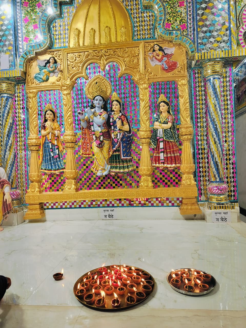 भगवान श्रीकृष्‍ण राधा मां के समक्ष जगमग द्वीप