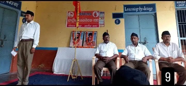 संघ कार्यक्रम