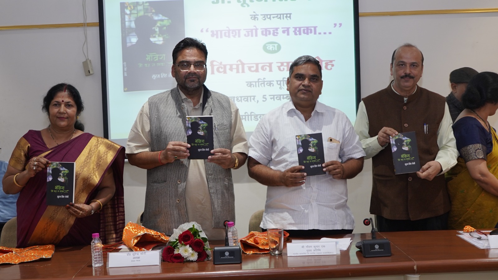 नागरिक उड्डयन मंत्री ने किया डॉ. सूरज सिंह नेगी की पुस्तक 'भावेश जो कह न सका' का विमोचन