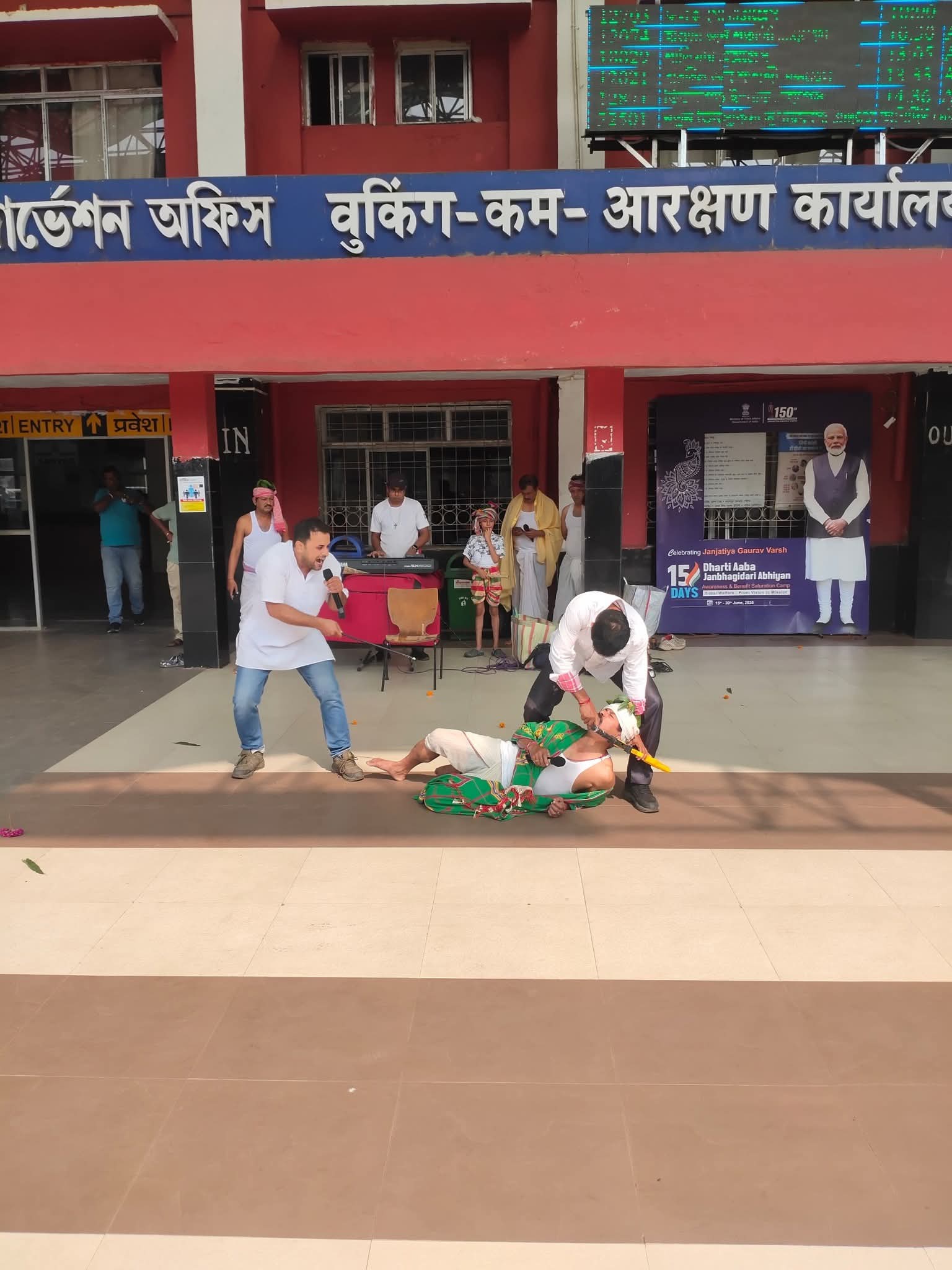 भगवान बिरसा मुंडा की 150वीं जयंती पर खड़गपुर स्टेशन पर नुक्कड़ नाटक भगवान बिरसा मुंडा की 150वीं जयंती पर खड़गपुर स्टेशन पर नुक्कड़ नाटक