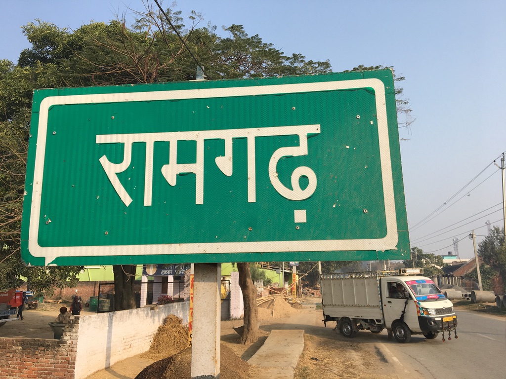 रामगढ़ का फाइल फोटो रामगढ़ का फाइल फोटो