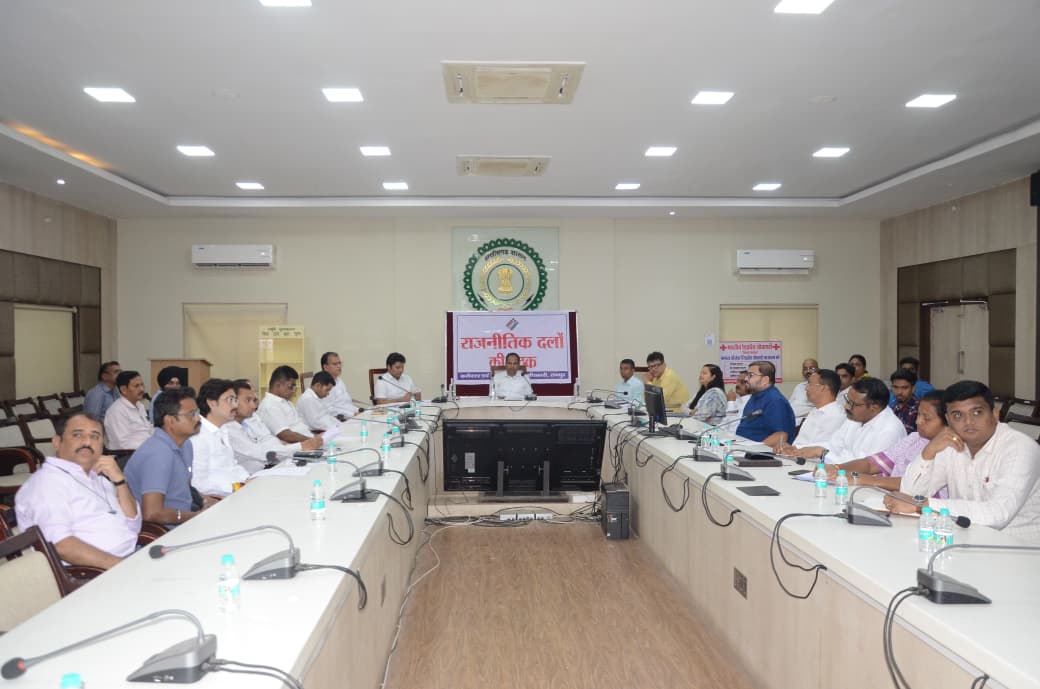 जिला निर्वाचन अधिकारी डॉ. गौरव सिंह की अध्यक्षता में मतदाता सूची के विशेष गहन पुनरीक्षण कार्यक्रम को लेकर राजनीतिक दलों के प्रतिनिधियों की महत्वपूर्ण बैठक आयोजित की गई।