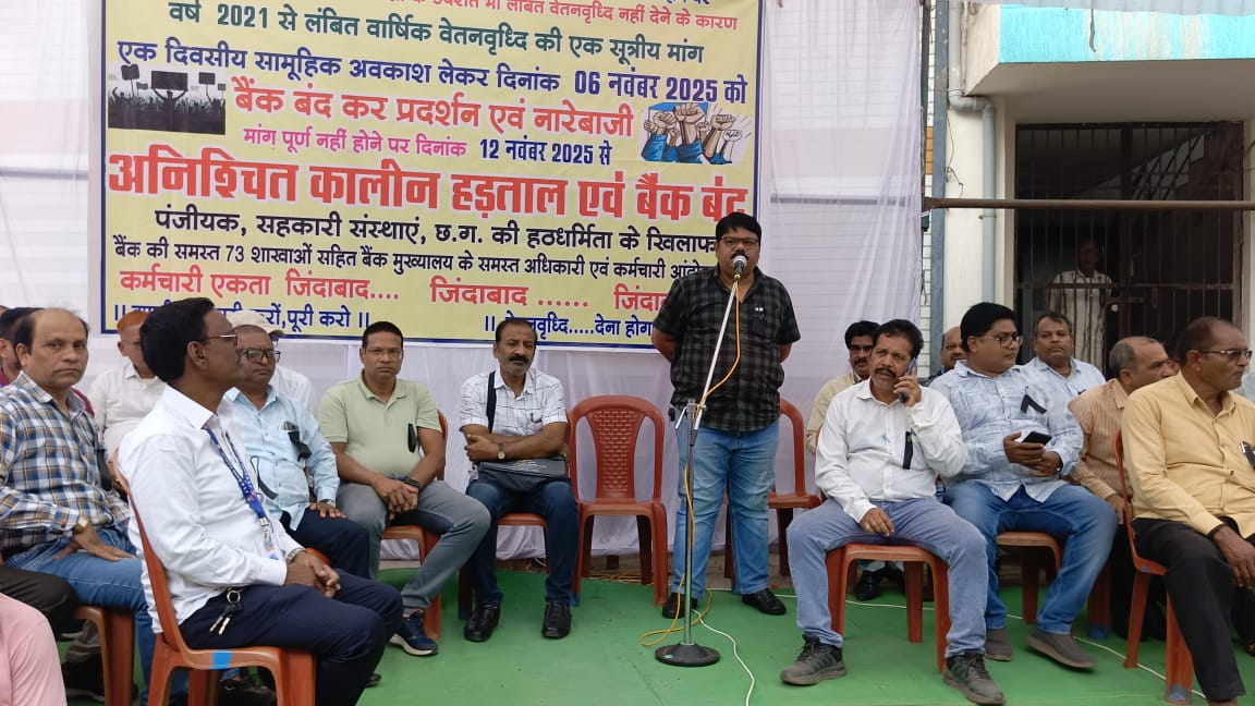 जिला सहकारी बैंक के सामने प्रदर्शन करते हुए कर्मचारी। जिला सहकारी बैंक के सामने प्रदर्शन करते हुए कर्मचारी।