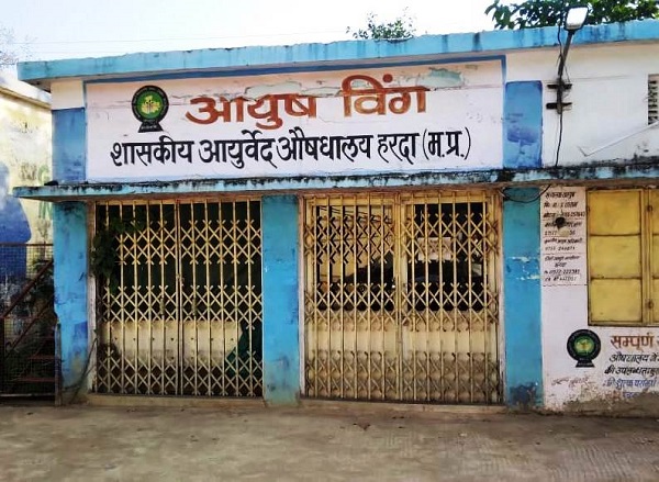 जिला आयुर्वेद चिकित्सालय के लिए डेढ़ एकड़ भूमि मंजूर