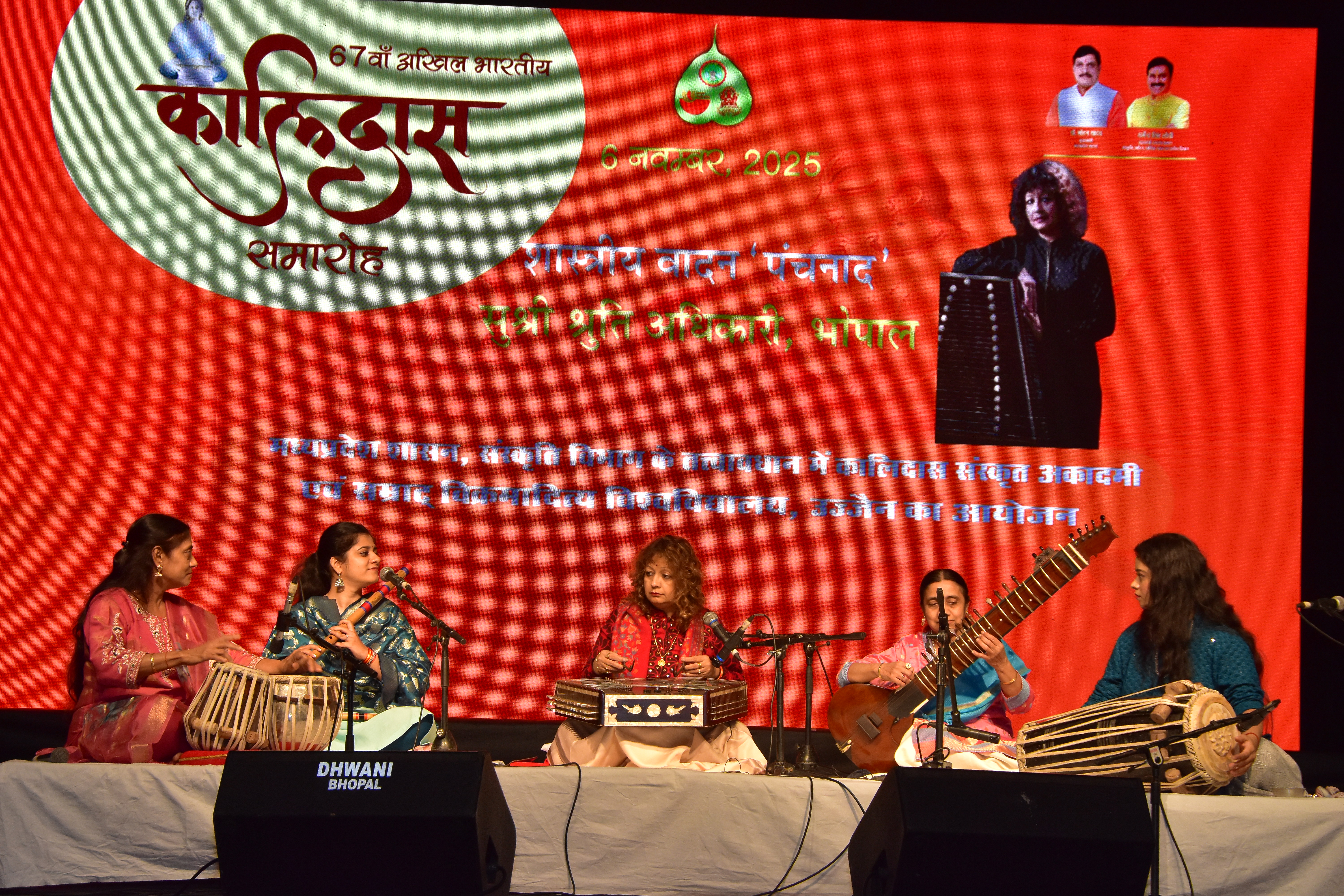 समीक्षा: शास्त्रीय वाद्ययंत्रों की मधुर अनुगूंज से महका कालिदास का आंगन