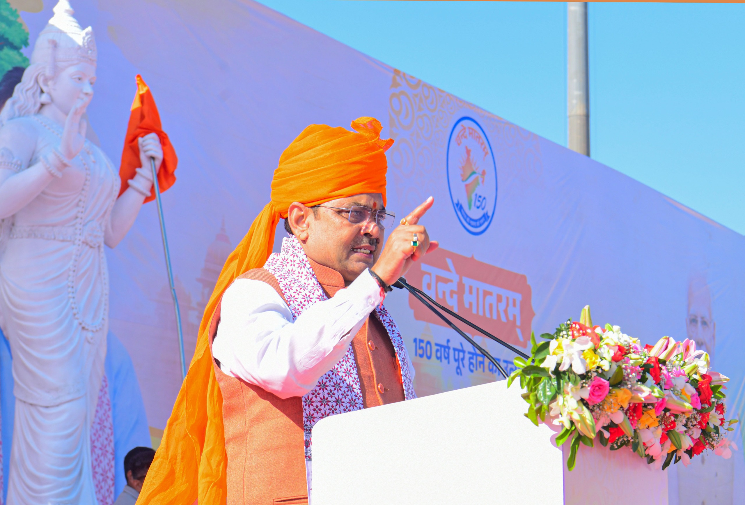 वन्दे मातरम् के 150 वर्ष पर राज्य स्तरीय कार्यक्रम आयोजित