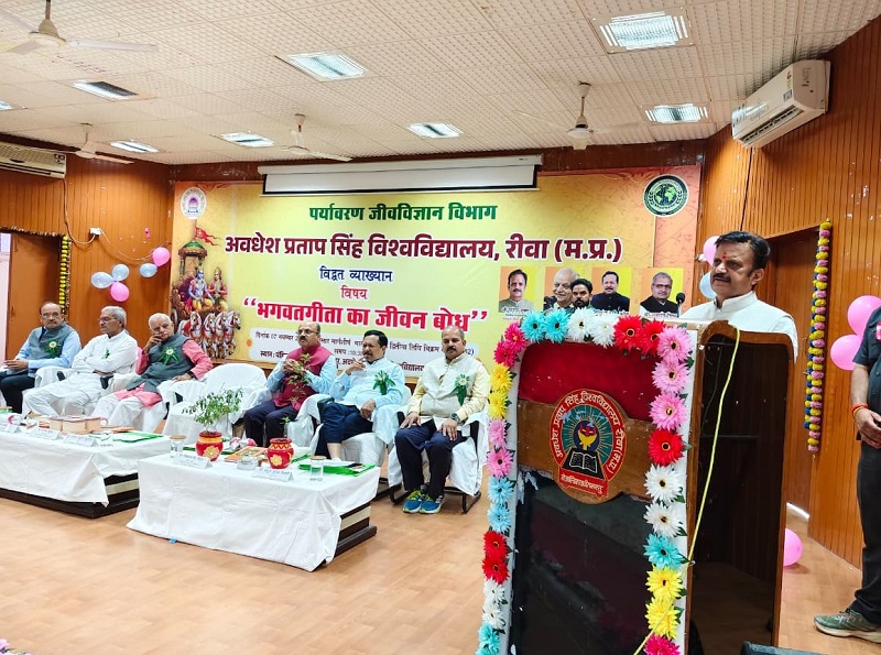 भगवत गीता का जीवन बोध विषय पर आयोजित विचार संगोष्ठी भगवत गीता का जीवन बोध विषय पर आयोजित विचार संगोष्ठी