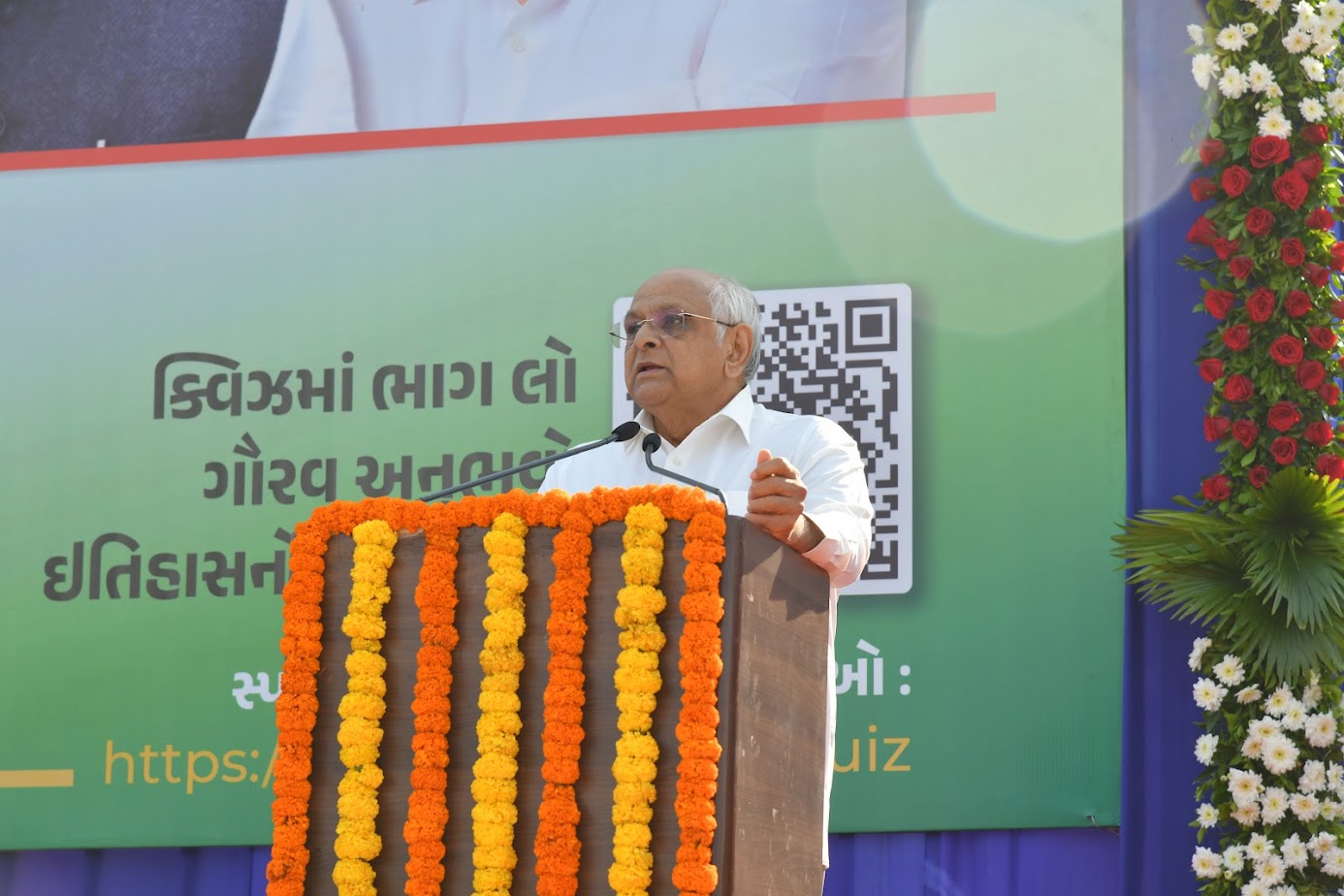 મુખ્યમંત્રી ભૂપેન્દ્ર પટેલ