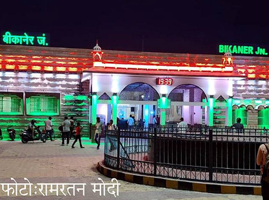 बीकानेर रेल मंडल फाटकों पर संरक्षित रेल संचालन को लेकर विशेष अलर्ट