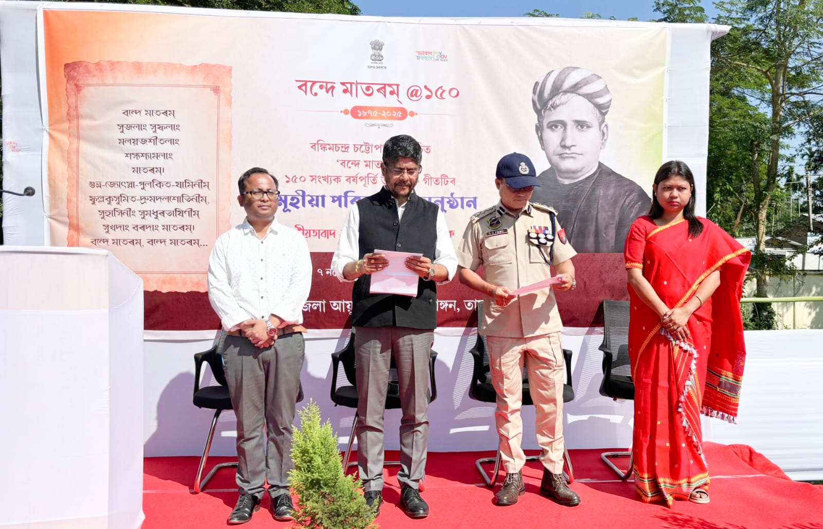 तमुलपुर में “वंदे मातरम्” के 150 वर्ष पूरे होने पर भव्य समारोह।