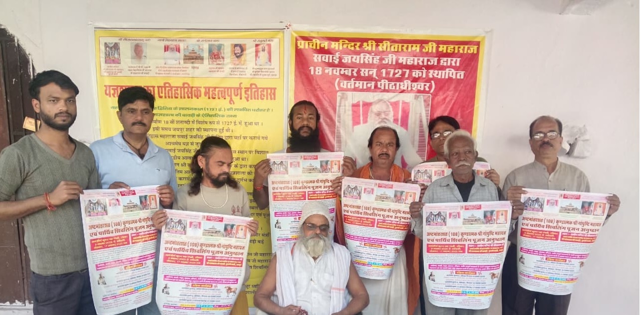 पुरानी बस्ती यज्ञशाला की बावड़ी में होगा 108 कुंडात्मक महायज्ञ व शिवलिंग पूजन पुरानी बस्ती यज्ञशाला की बावड़ी में होगा 108 कुंडात्मक महायज्ञ व शिवलिंग पूजन