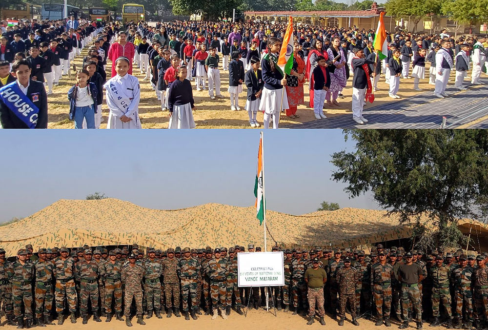 'वंदे मातरम' के 150 वर्ष : सप्त शक्ति कमान के सैन्य स्टेशनों, युद्ध स्मारकाें पर भव्य समाराेह 'वंदे मातरम' के 150 वर्ष : सप्त शक्ति कमान के सैन्य स्टेशनों, युद्ध स्मारकाें पर भव्य समाराेह