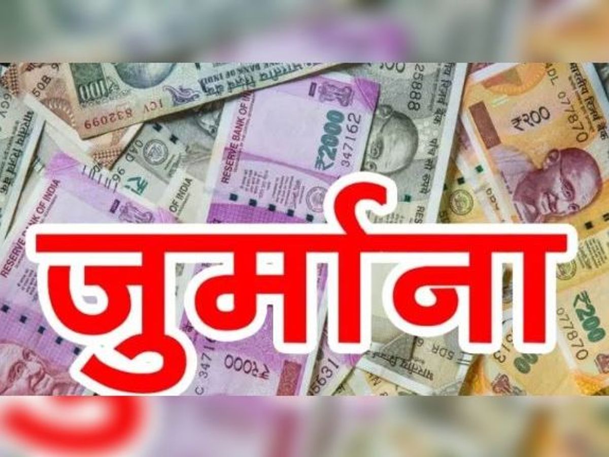 अशोकनगर: घड़ी खरीदने पर दस रुपये ज्यादा लेेने पर ग्यारह हजार दस रुपये का जुर्माना