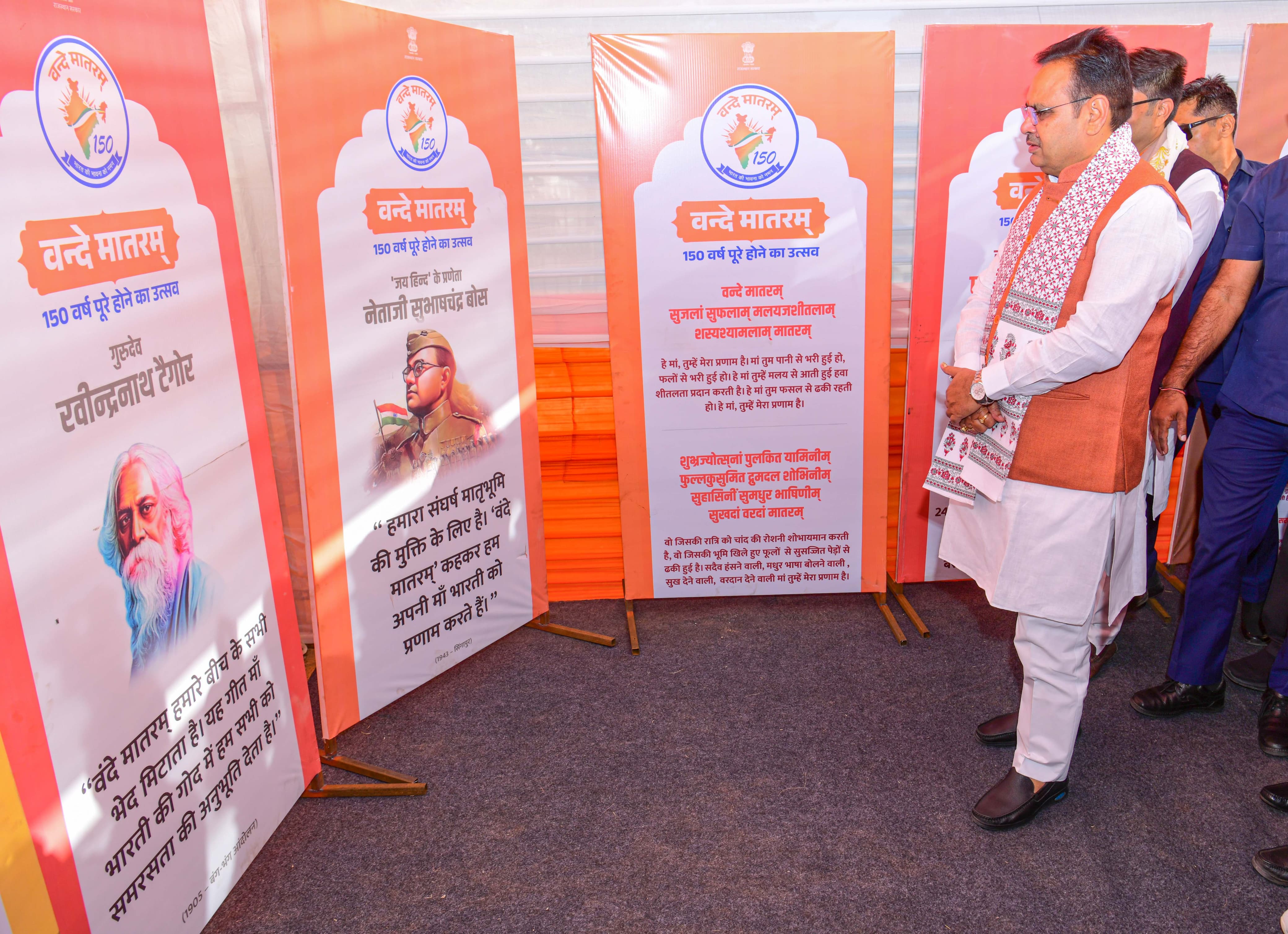 वन्दे मातरम् के 150 वर्ष : प्रदर्शनी का अवलोकन करते हुए सी एम शर्मा