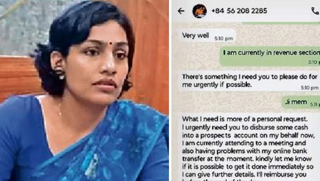 भोपाल नगर निगम आयुक्त के नाम पर ठगी की कोशिश