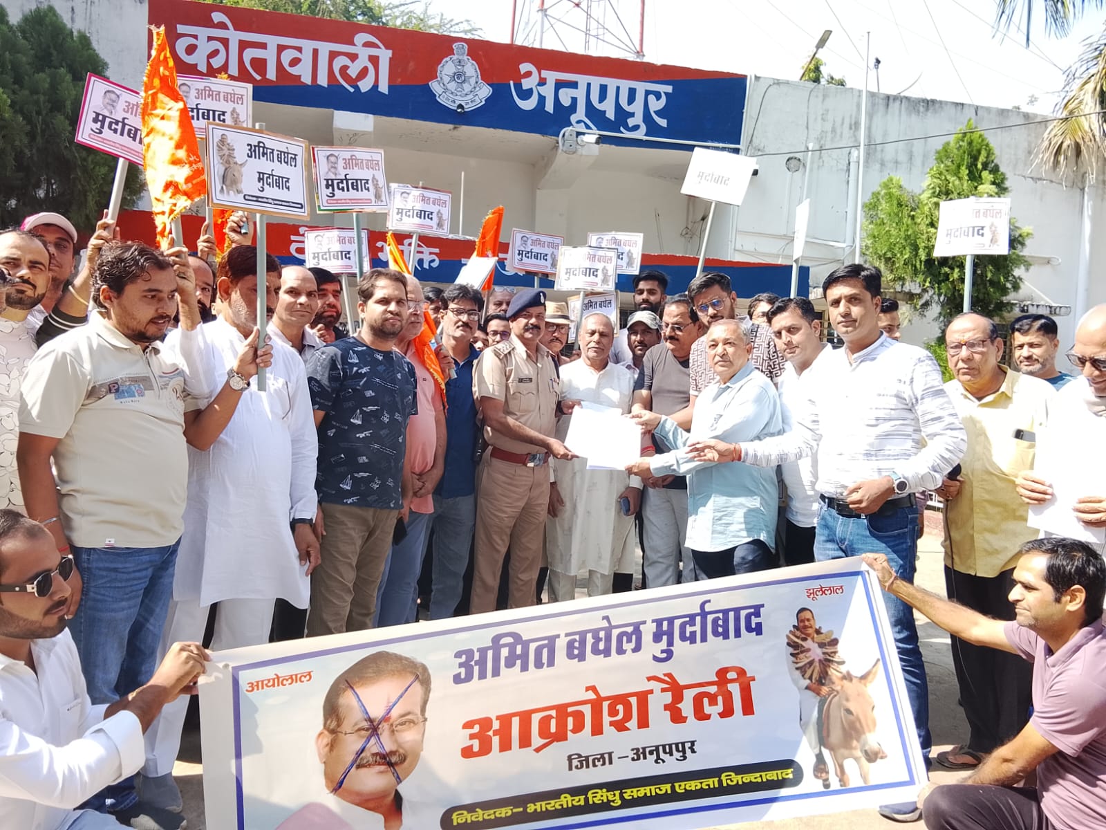 कानूनी कार्यवाही का मांग पत्र साैपता सिधु समाज