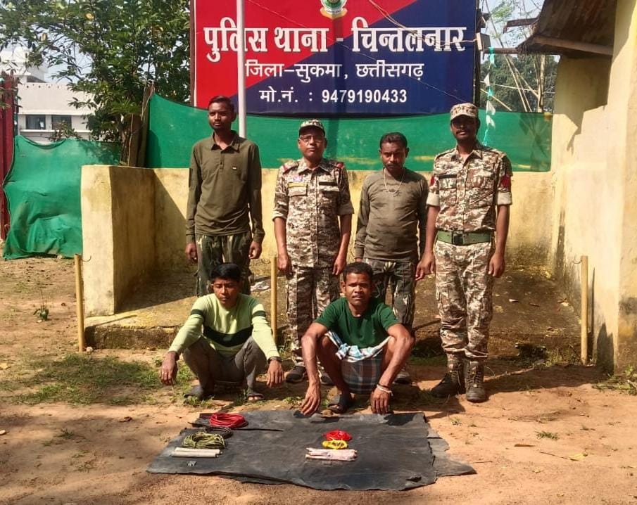 सुकमा : पुलिस ने इनामी दो नक्सलियों की 02 नक्सलियों को विस्फोटक पदार्थ के साथ किया गिरफ्तार ।