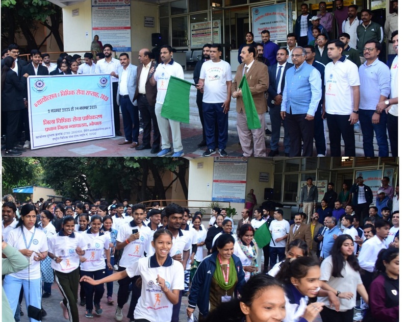 विधिक जागरूकता मैराथन दौड़