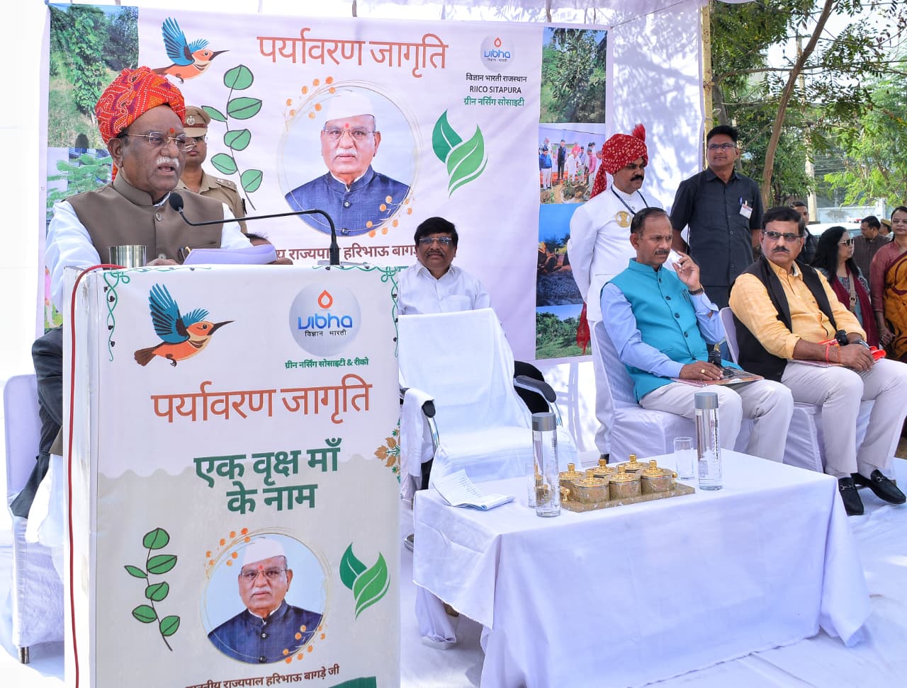 हवा—पानी और मिट्टी की शुद्धता के लिए सब मिलकर कार्य करें:राज्यपाल हवा—पानी और मिट्टी की शुद्धता के लिए सब मिलकर कार्य करें:राज्यपाल