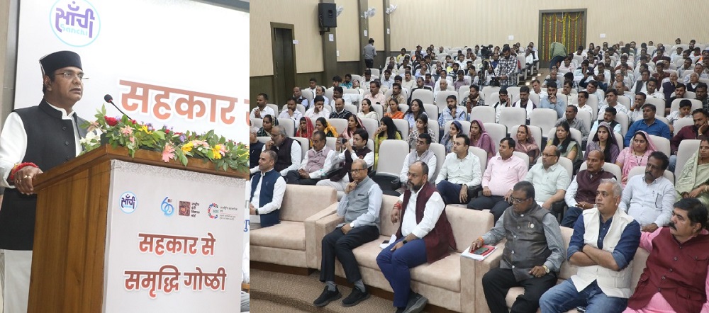 सहकार से समृद्धि गोष्ठी'