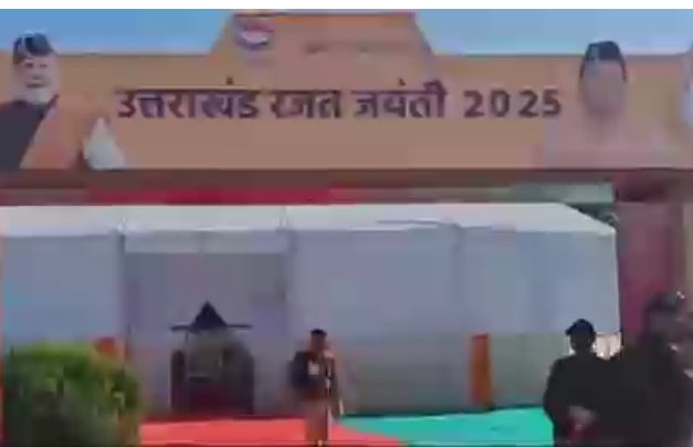 उत्तराखंड रजत जयंती समारोह देहरादून। उत्तराखंड रजत जयंती समारोह देहरादून।
