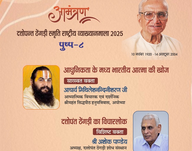 आमंत्रण