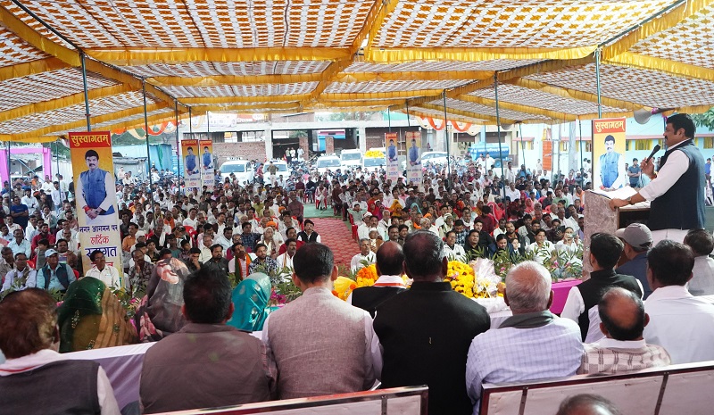 लोकार्पण एवं भूमि-पूजन कार्यक्रम