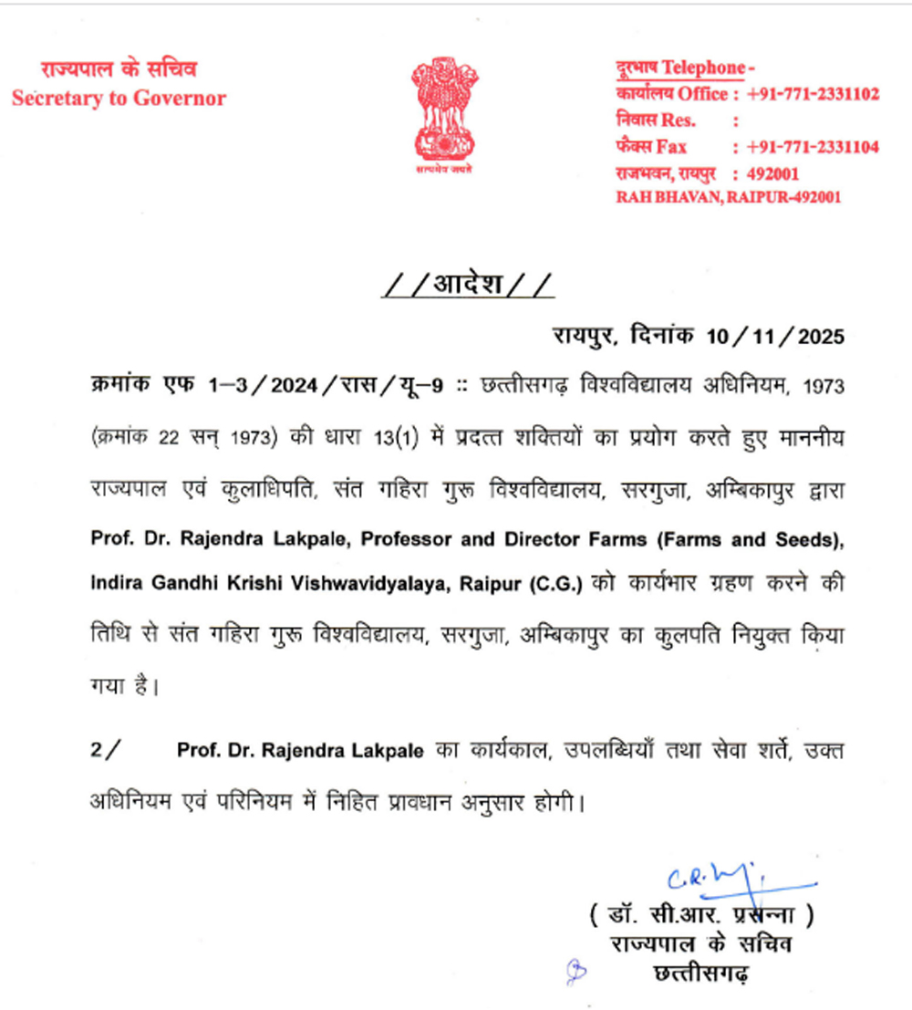 कुलाधिपति के सचिव आर प्रसन्ना  द्वारा जारी आदेश की प्रति