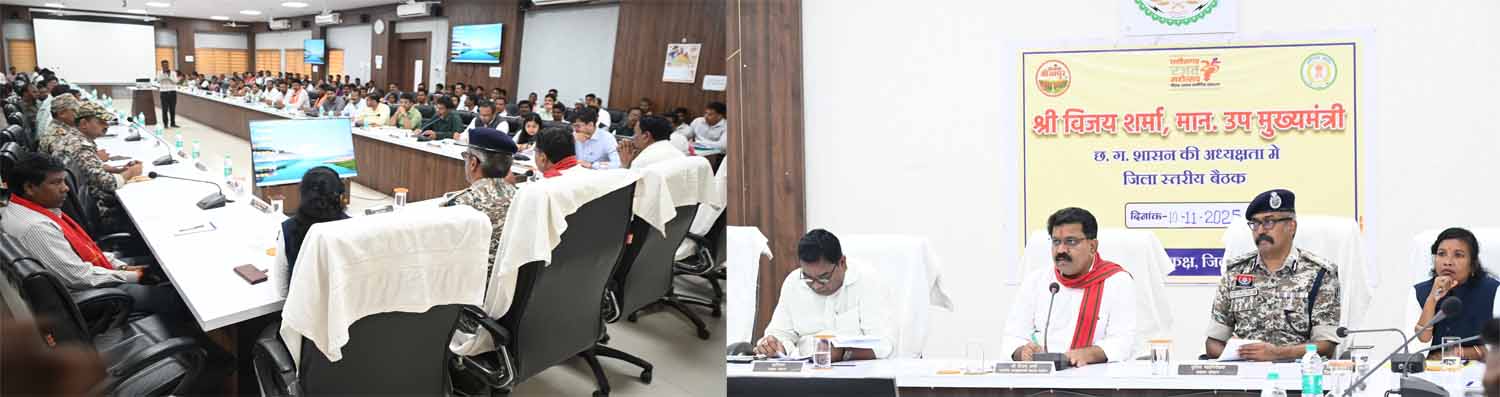 उपमुख्यमंत्री विजय शर्मा  बीजापुर जिला कार्यालय  में समीक्षा बैठक लेते हुए