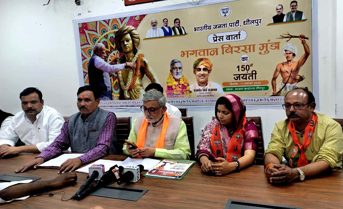 बिरसा मुंडा की जयंती पर भाजपा चलाएगी जनजागरण अभियान बिरसा मुंडा की जयंती पर भाजपा चलाएगी जनजागरण अभियान