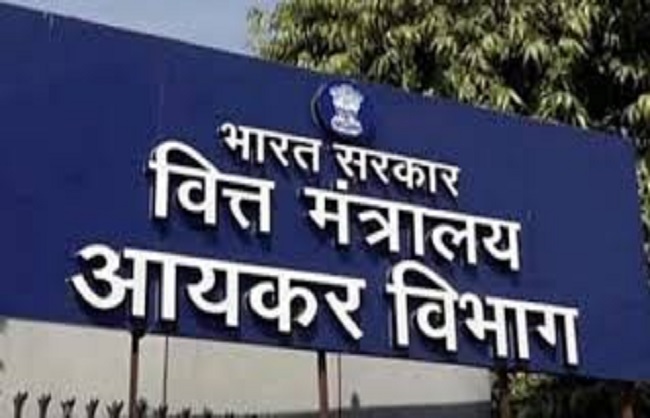 आयकर विभाग के लोगो प्रतीकात्‍मक चित्र