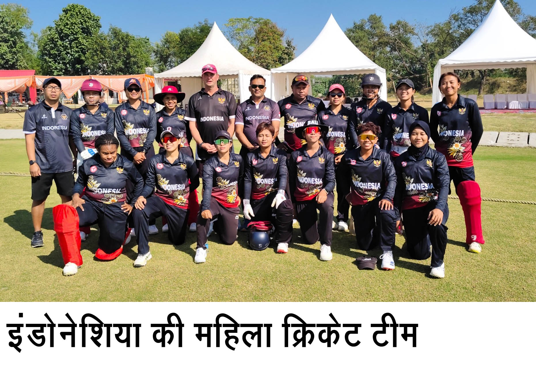 इंडोनेशिया की क्रिकेट टीम।
