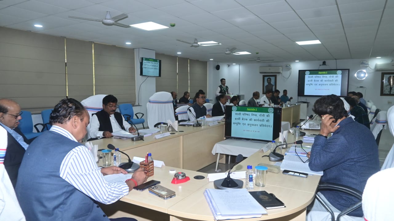 रिम्स के जीबी की बैठक में मौजूद मंत्री और अधिकारी रिम्स के जीबी की बैठक में मौजूद मंत्री और अधिकारी