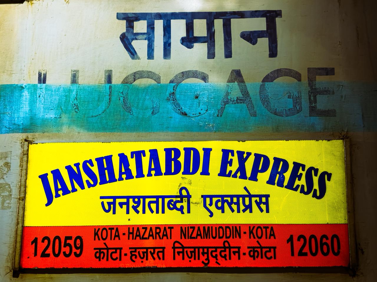 रेल फैंस द्वारा जनशताब्दी एक्सप्रेस का 23वां जन्मदिन मनाया गया