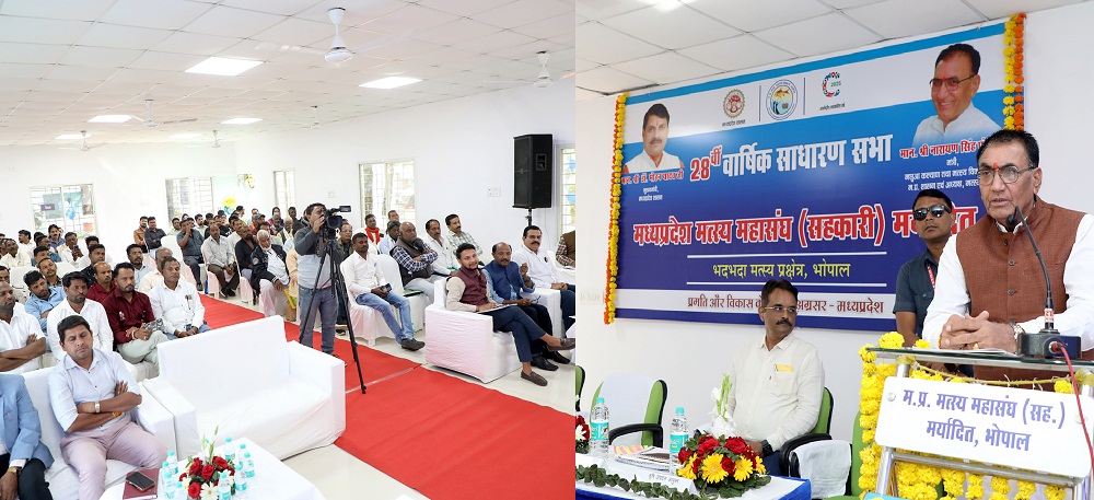 मध्य प्रदेश मत्स्य महासंघ (सहकारी मर्यादित) की 28वीं वार्षिक साधारण सभा