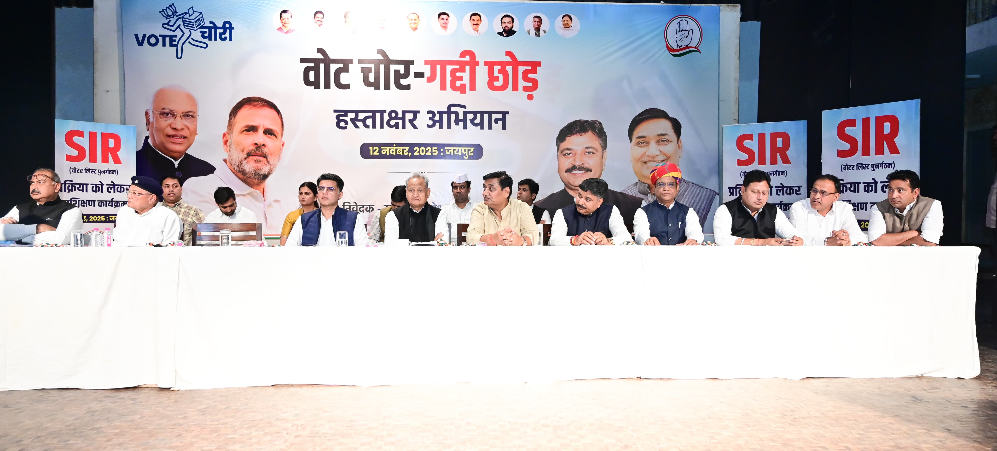 ‘वोट चोर गद्दी छोड़’’ हस्ताक्षर अभियान