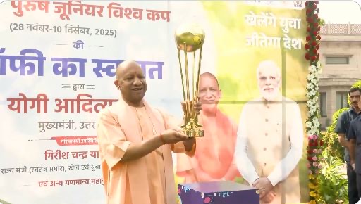 एफआइएच की ट्रॉफी के साथ मुख्यमंत्री योगी आदित्यनाथ
