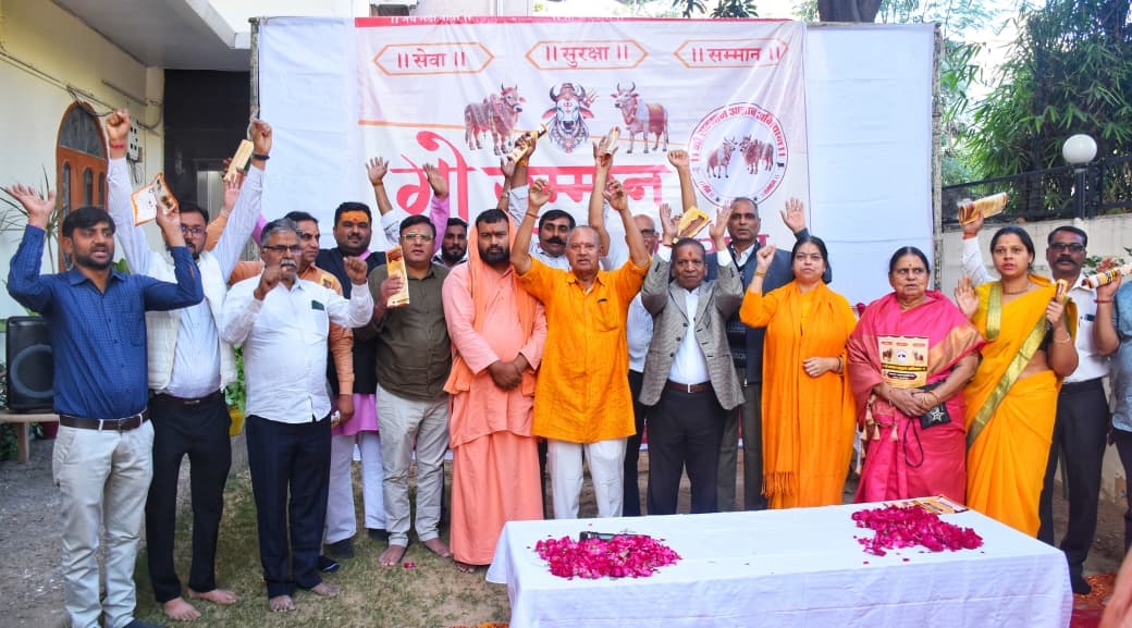 भारतीय गौक्रांति मंच के राष्ट्रीय कार्यालय पर गौ सम्मान आह्वान अभियान का शुभारंभ